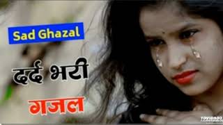 यार √√ Sad Hindi Ghazal  Singer Sanjana Nagar ghazal hindisadsongsMMP3160K1mp3 483s [upl. by Pollitt]