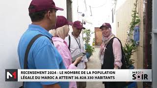 Recensement 2024  La population marocaine a atteint 36828330 habitants [upl. by Ynneg436]