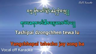 Tashipai Dzongchen Tewa vocal off karaoke SWKKaraoke [upl. by Drofnelg]