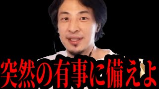 【ひろゆき】戦争は目前…明日中国が戦争を開始する可能性。台湾有事と同時に日本の領土が奪われます【 切り抜き ひろゆき切り抜き ロシア ウクライナ 中国 台湾 第三次世界大戦 戦争 hiroyuki】 [upl. by Arua927]