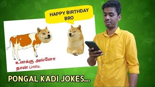 Pongal kadi jokes [upl. by Aisya]