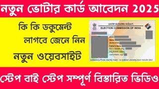 New Voter Id Card Apply Online 2024 Bangla  Voter Card Online Apply 2024 West Bengal [upl. by Noeled]