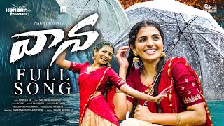 Vaana Full Folk Song  Madeen Sk  Singer Rohini  Naga Durga  Kondra Music [upl. by Artus]