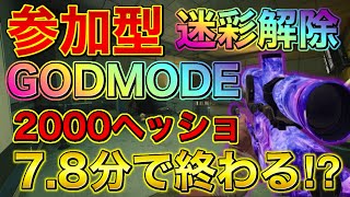 【CoDBO6ゾンビ】【参加型】【ターミナス2000ヘッドショット】どなたでもどうぞ！！概要欄からフレンド申請お願いします🔥 [upl. by Nannoc]