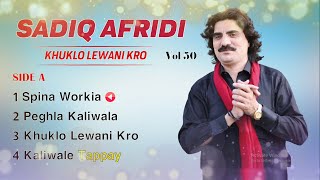 Sadiq Afridi  Album Khuklo Lewani Kro  Pashto New Song 2023  Tapay  HD  Afghan  MMC Production [upl. by Rosner]