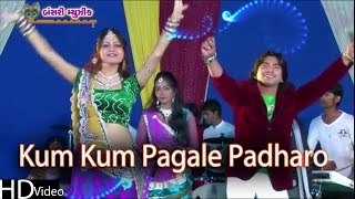 Vikram Thakor  Mamta Soni  Gujarati Garba Song  Kum Kum Pagale Padharo Re [upl. by Ivan]