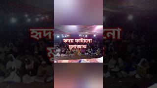 মুনাজাত shorts shortvideo monirulislam islamictext waz [upl. by Teeter]