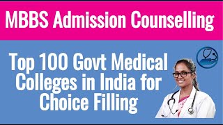 Top 100 Government Medical Colleges in India  MBBS Admission Counselling Choice Filling [upl. by Letnuahs]