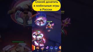 КАК ДОНАТИТЬ В РОССИИ  Torchlight Infinite [upl. by Assin]