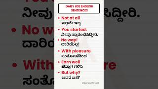 English to Kannada  English sentences through Kannada shorts english kannadatoenglishlearning [upl. by Eelame]