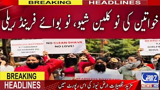 Womens No Clean Shave No Boyfriend Rally  Breaking News  Arz News Digital [upl. by Mure]