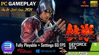 Tekken 6 PC Gameplay  RPCS3  Full Playable 60FPS Vulkan  2021 Latest Performance  PS3 Emulator [upl. by Nomyt]