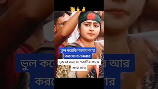 Bangla Status unfrezzmyaccount shortsfeed viralvideo shortsvideo song trending status shorts [upl. by Jaret]