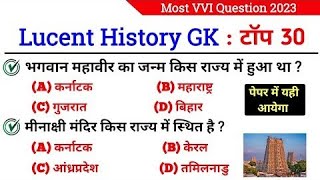 General knowledge  gk  gk questions and answers  upsssc  gk quiz  rathauracademy [upl. by Lib211]