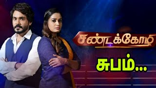 Sandakozhiசுபம்🙏Sandakozhi Serial EndingClimax Episode Coming SoonTamil Serial Trending News [upl. by Mord529]