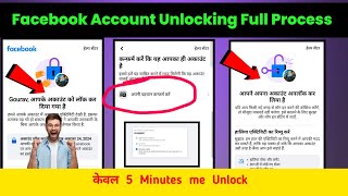 Facebook Your Account Has been locked 2024 Fb Your Account has been Locked Problem Solved 100 Live [upl. by Bunker]