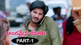 Andamaina Jeevitham Full Movie Part 1  Anupama Parameswaran  Dulquer Salman [upl. by Mayeda]