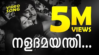 Naladamayanthi Kadhayile Malayalam Super Hit Movie Song  Rowdy Ramu  Ft Madhu Jayabharathi [upl. by Corina]