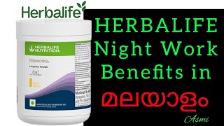 HERBALIFE Night Work Benefits in MalayalamL Arginine BenefitsAsmi Nutritionist [upl. by Notsnorb722]