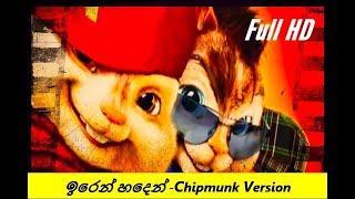 IREN HADEN ELIYA ARANඉරෙන් හදෙන්CHIPMUNKS VERSION CHIPMUNK VERSIONSooriya Arana [upl. by Sidnak116]