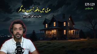 House of Horrors incident in Murree  murree horror story  Hindi Urdu true horror stories [upl. by Jolynn]