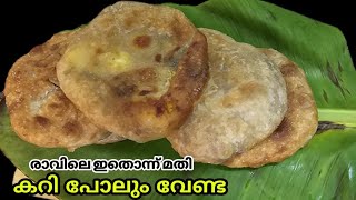 ഗോതമ്പ് പൊടി കൊണ്ട്‌ രാവിലെയും രാത്രിയും ഇതുമതികറി പോലും വേണ്ടeasy wheat breakfast recipe [upl. by Fidelas]