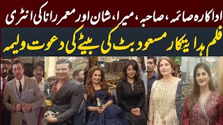 Actress Saima Noor Sahiba Laila Meera Shaam Shahid Mommar Rana Nasir Chinyotti Ki Daband Entry [upl. by Hanson412]