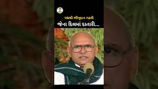 Bhikhudan Gadhvi  જેના દિલમાં દાતારી  લોક સાહિત્ય  Status🌹🌹 [upl. by Teeter]