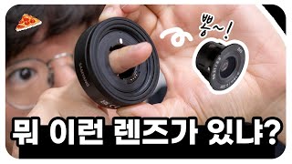 삼양 리마스터 슬림SAMYANG Remaster Slim 2SET 리뷰 remasterslim 렌즈리뷰 SAMYANG [upl. by Egdamlat]