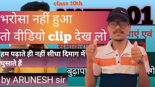 rasayanik abhikriya class 03 avn samikaran class10th रासायनिकआभिक्रियाएवंसमीकरण  chemistrychapter1 [upl. by Aubreir]