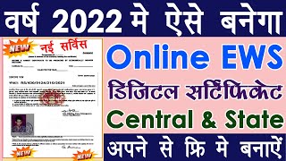 2022 EWS Complete Process In Hindi  2022 me ews certificate banwane ka complete process in hindi [upl. by Dnomayd]