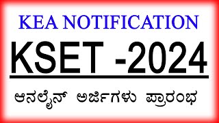 kset 2024  kset notification 2024  kset exam date 2024  munnacomputer [upl. by Karli]