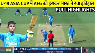 India vs Afghanistan U19 Asia Cup Full Highlights 2023 IND U19 vs AFG U19 Asia Cup Highlights [upl. by Slyke74]