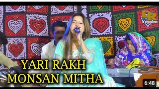 singer Faiza Ali New Song And New Album Yari Rakh Mon San Mitha Live Performance New Vidao viral2024 [upl. by Wallache629]