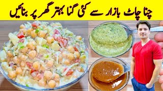 Lahore Ki Mashoor Chana Chaat Recipe By ijaz Ansari  لاہوری چنا چاٹ بنانے کا طریقہ  Aloo Cholay [upl. by Aun166]