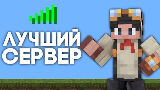 ЛУЧШИЙ БЕСПЛАТНЫЙ ВАНИЛЬНЫЙ СЕРВЕР МАЙНКРАФТ 120  1204  ASTRUM [upl. by Esmaria]