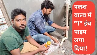 How To Install Toilet Push Flush ValveJaquar Metropole InstallationPlumbingCpvc Pipe Fitting [upl. by Joane483]