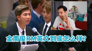 【金南俊口语测评】我终于要对BTS防弹少年团下手啦！先从金南俊开始！ [upl. by Naitsirc]