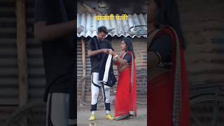 Nitesh comedy 💫🤣😀🤣💫 comedy funny cgreelsvideo cgstatus niteshcomedy [upl. by Eri492]