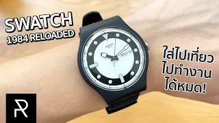 มันจะหล่อเกินไปแล้ว Swatch 1984 Black Diver เรือนในตำนานกลับมาใหม่  Pond Review [upl. by Ernaldus]