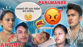 INDIA KO YO KURALE EKDAMAI VHABUK BANAYO ☹️  मन्छेहरू कति सम्म पापी हुन्छन् है 🤬  Hospitalko Basai [upl. by Secilu108]