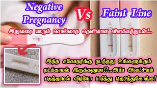 Pregnancy kit faint line in tamilpregnancy test in tamilnegative vs faint linesachildcare [upl. by Nnahoj]