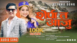 Sherpa Ta Aaju शेर्पा त आजु   Nading Selo By Bishwo Dong amp Kajal Bomjan  New Song  20802024 [upl. by Ahsekin]