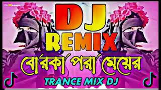 Part 2024 I Borka Pora Dj Trance RemixI Sharif Uddin Iবোরকা পরা মেয়ে Tiktok Remix I DJ Akash [upl. by Jacobsohn]