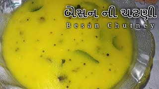 બેસન ની ચટણી  Besan Chutney Recipe  Ila Jayswal [upl. by Hanafee]