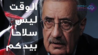 شربل نحّاس في المحطة 8 الوقت ليس سلاحاً بيدكم [upl. by Oicelem]