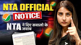 NTA Big Update  NTA official Notice  NEET 2024 Latest Update  NTA 2024 Scam  Seep Pahuja [upl. by Akapol]