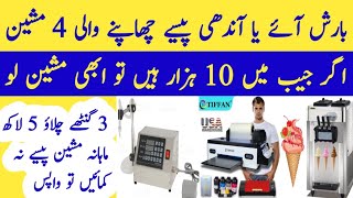 Apna Business kaise start kare  Best Low investment high profit business  New Karobar in Pakistan [upl. by Annola]