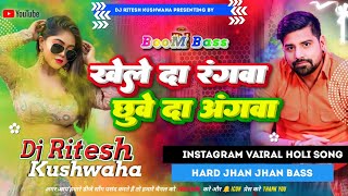 khele da rangwa rakesh mishra  Dj Song  khele da rangwa Dj Ritesh kushwaha [upl. by Tsugua]