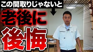 【注文住宅】住み心地が良すぎる高性能な規格住宅の仕様10選を紹介します！ [upl. by Davidde]